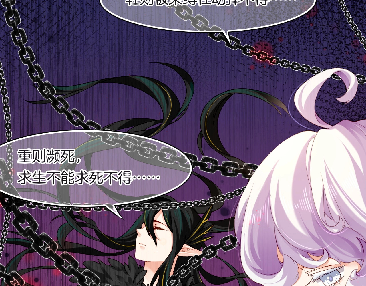 第46话 要救一人，需舍一命 第 76 页