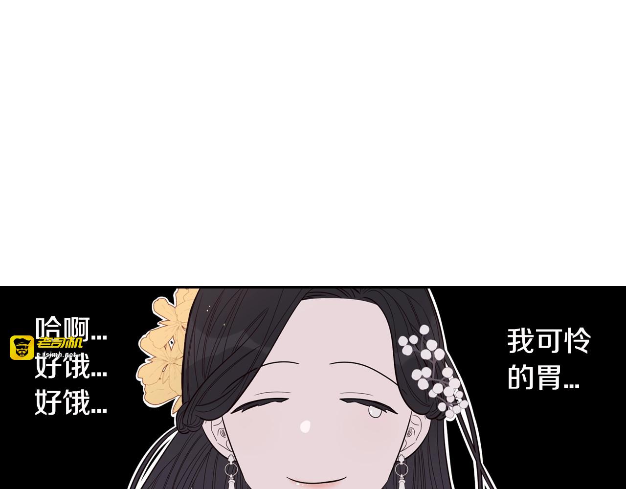 第2话 仙女登场 第 125 页