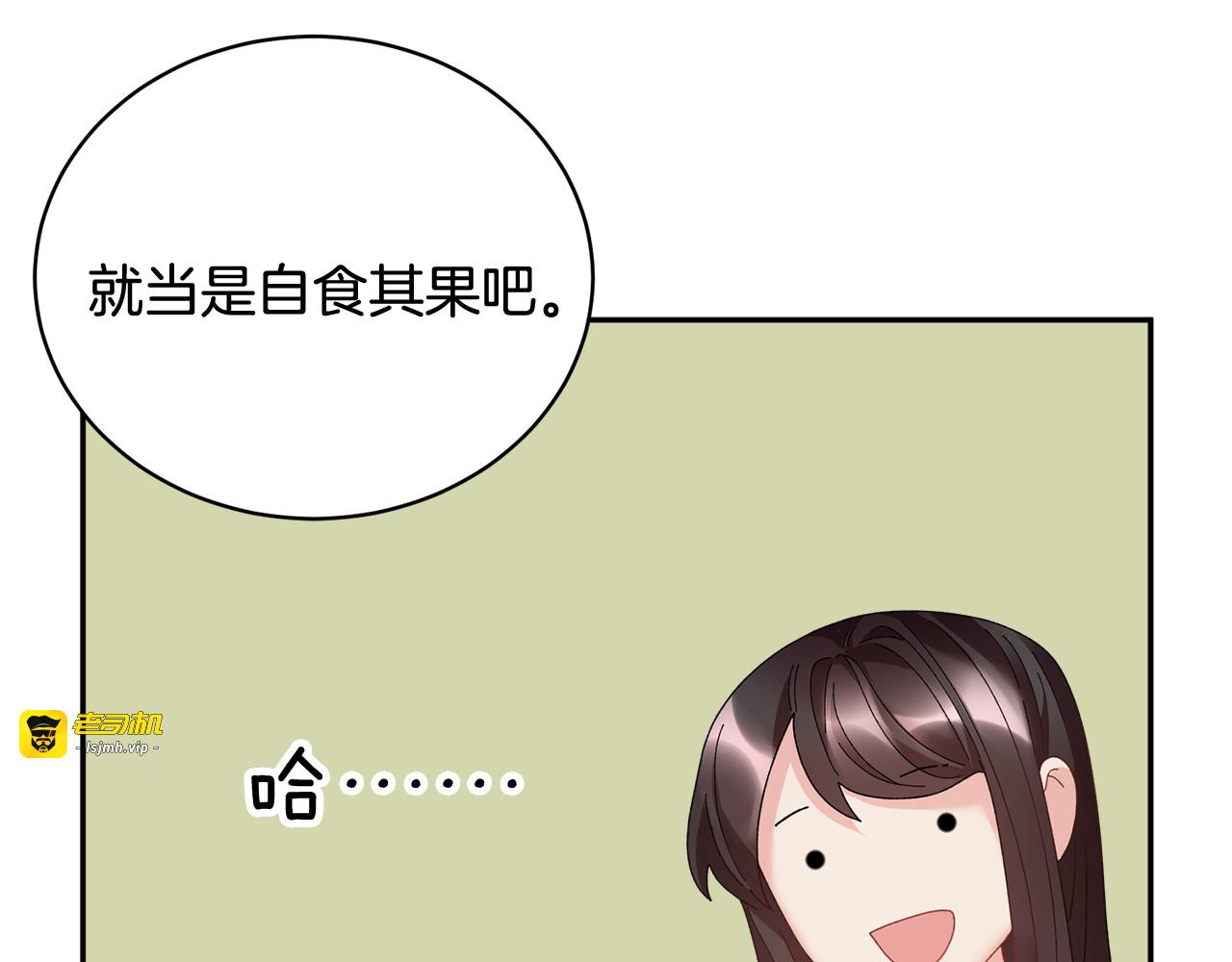 第55话 拌嘴冤家再次登场 第 15 页