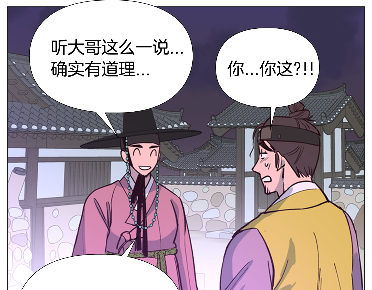 第16话 惊险！ 第 136 页