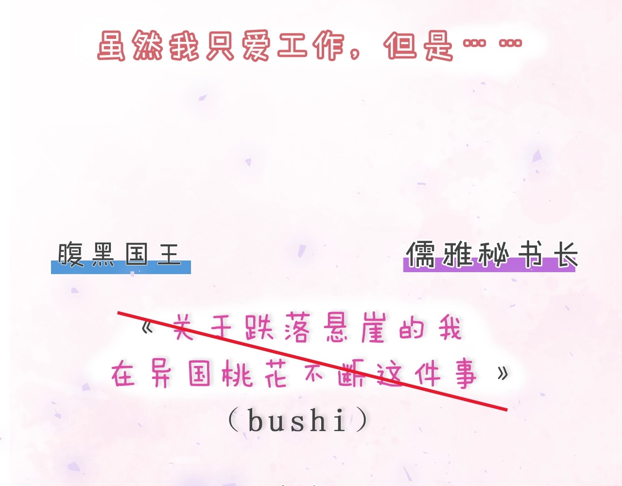 第55话：皇上, 我有病？！ 第 94 页