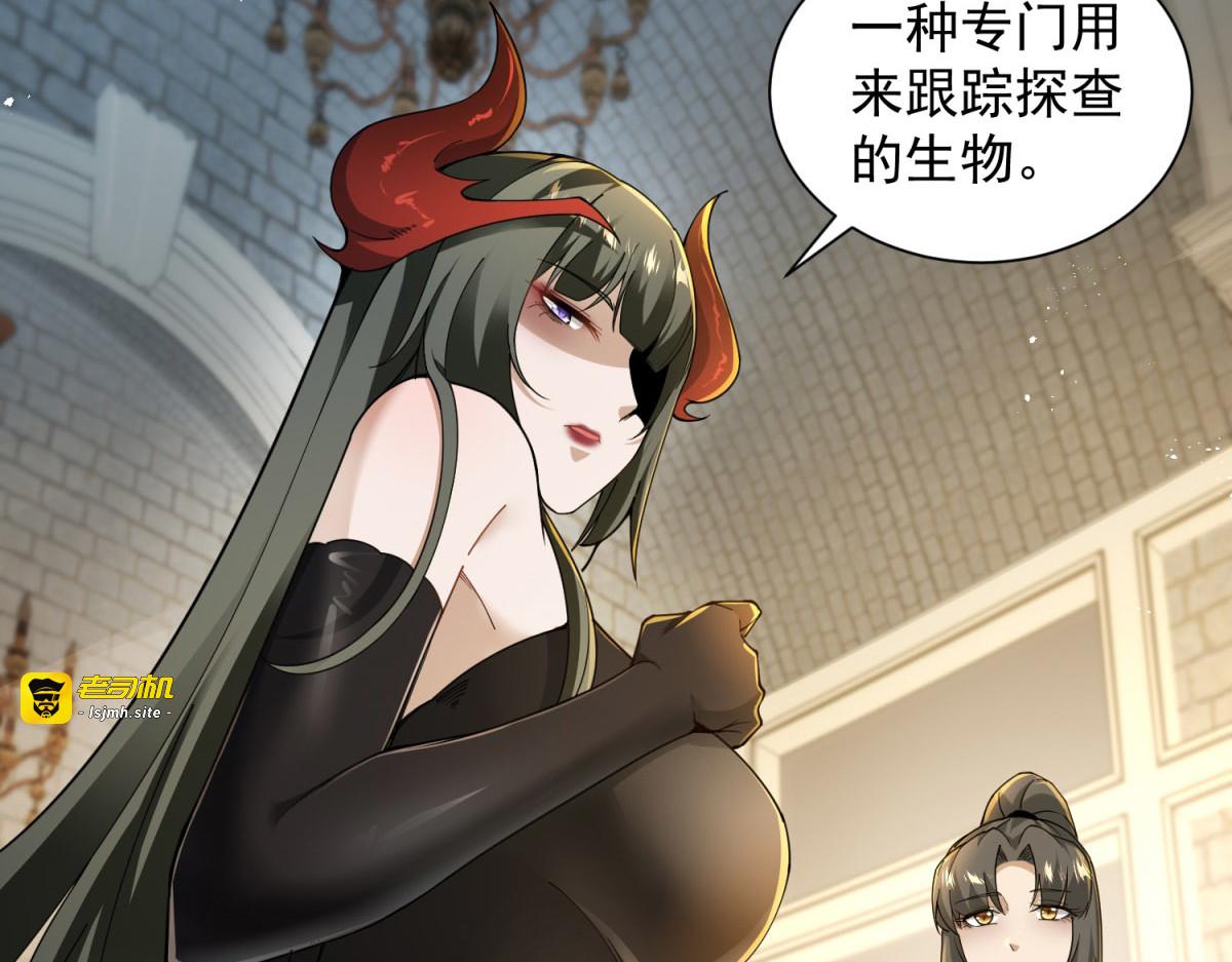 第5话 欺身 第 75 页