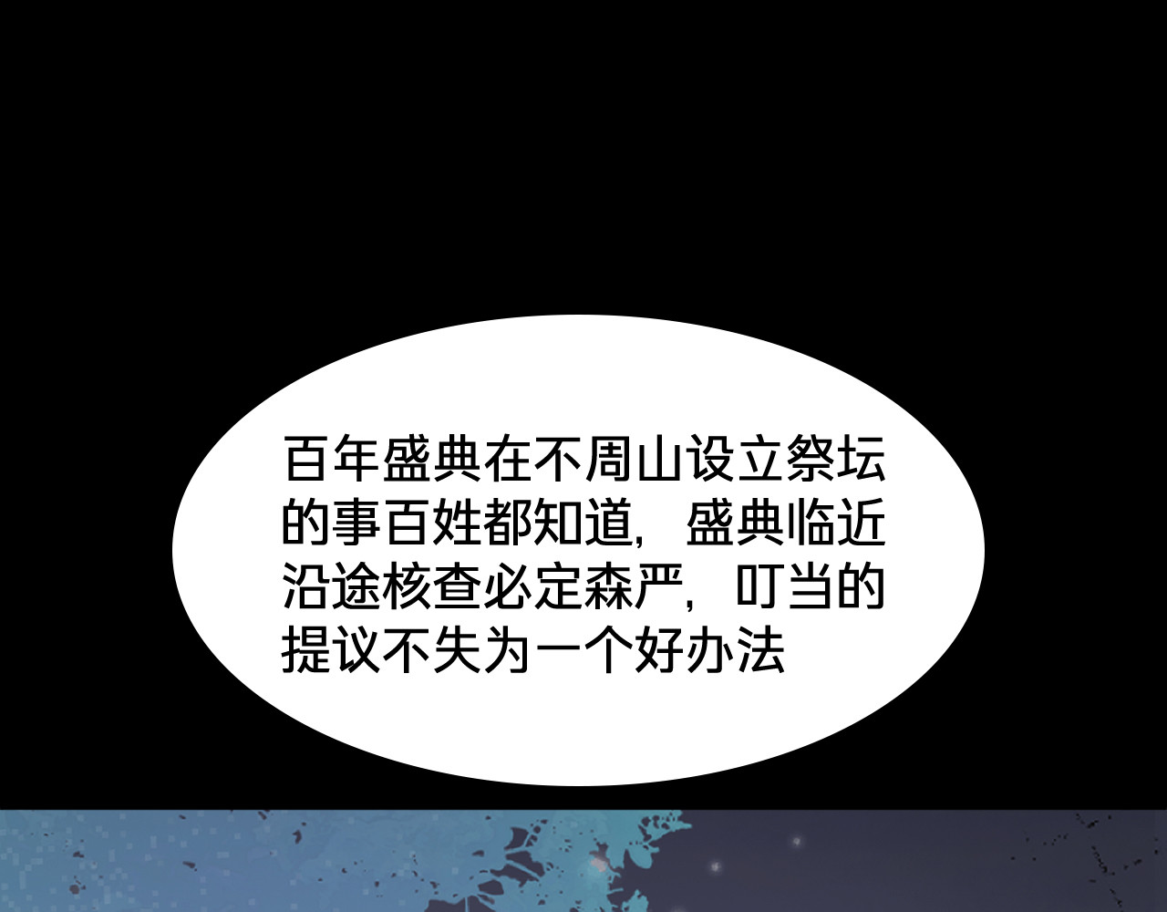 第四十一话：出发之前 第 65 页