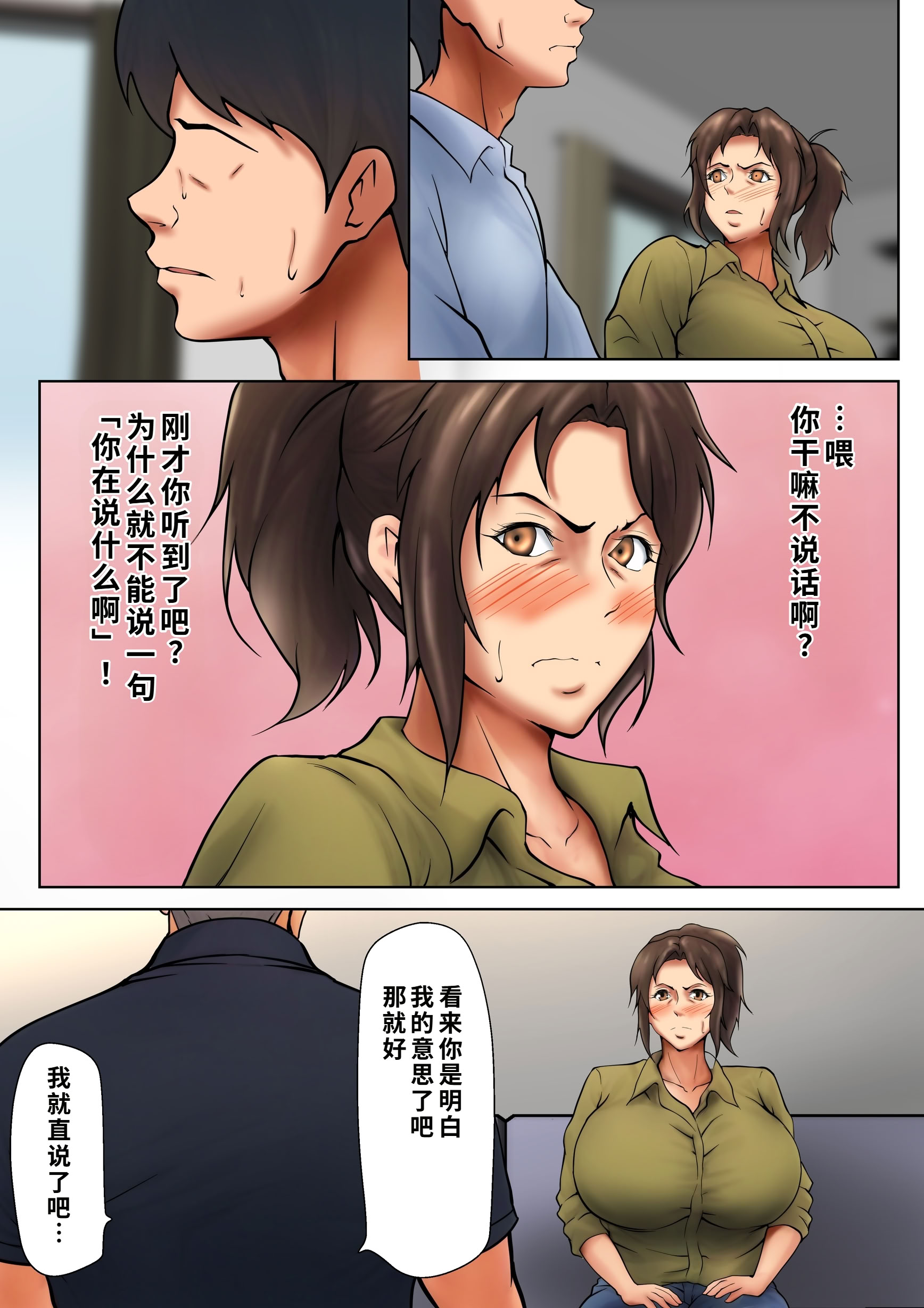 第1话 第 13 页