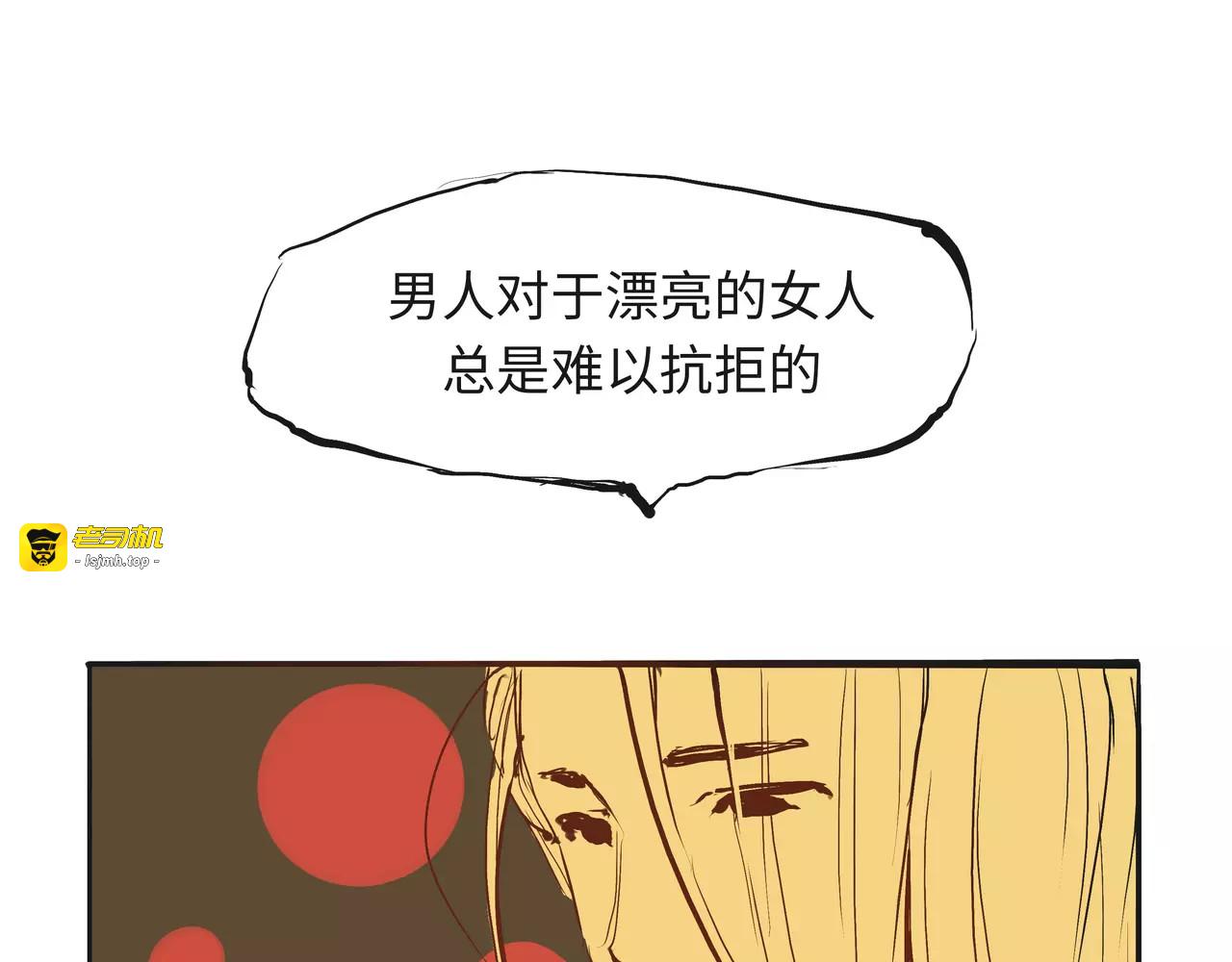 第19话 明知残酷却仍飞蛾扑火 第 159 页