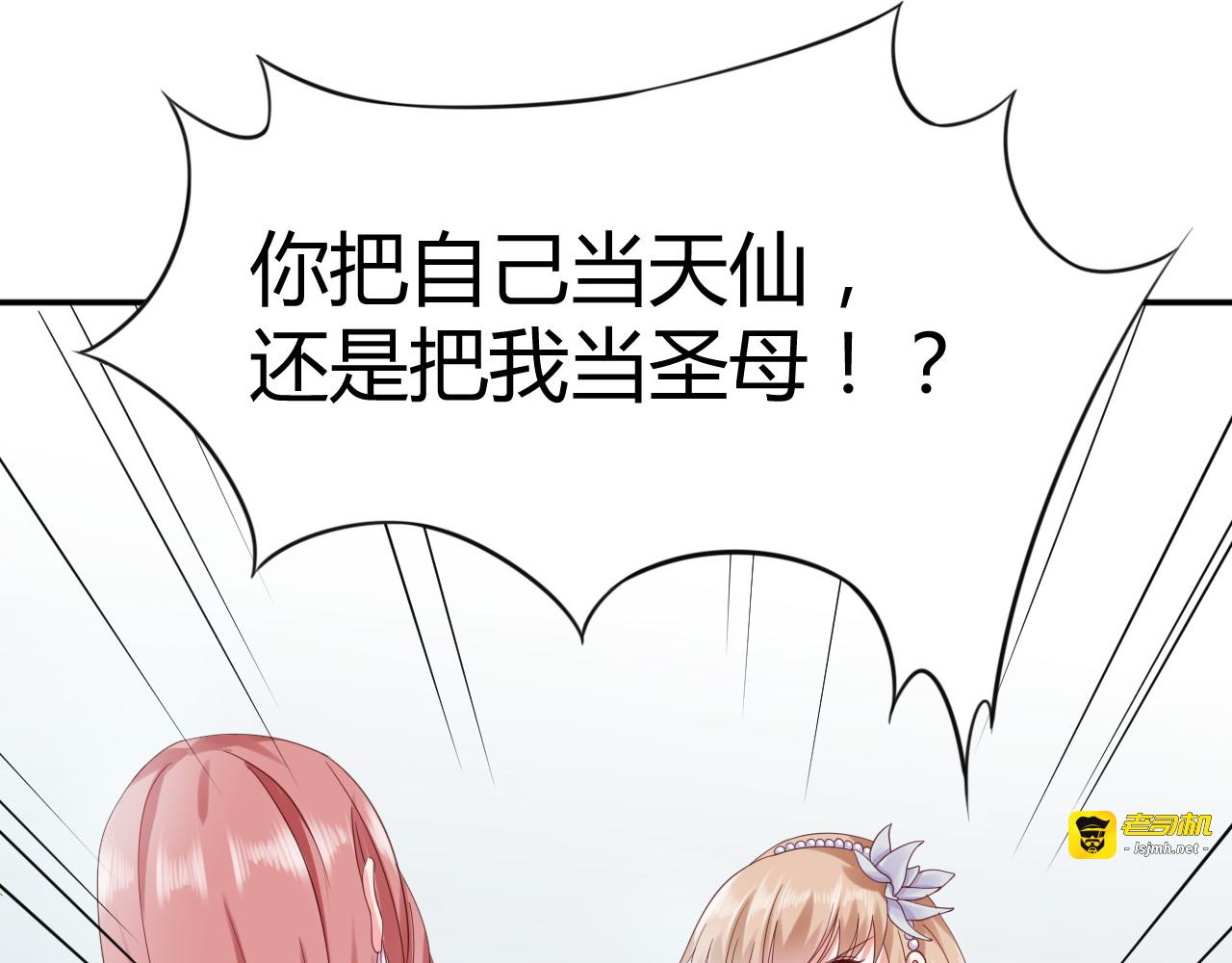 第4话 揭穿你们的真面目 第 61 页
