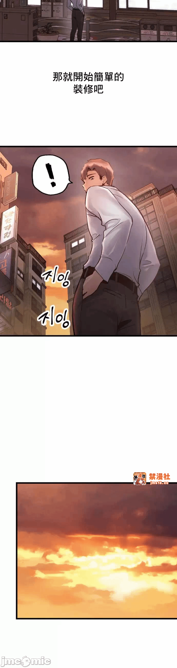 第38话 第 24 页