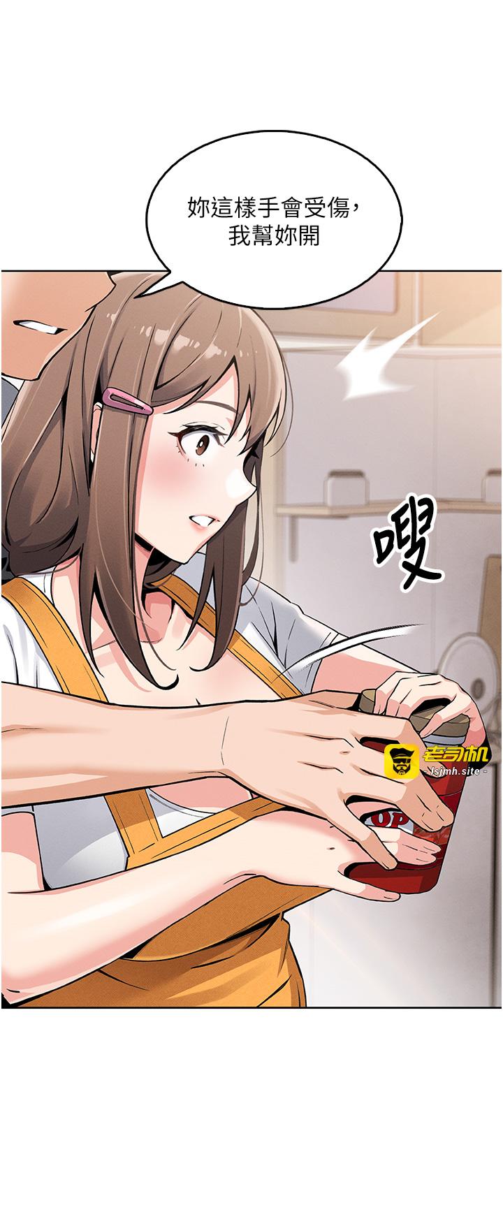 第4话 - 朋友爸，可戏 第 35 页
