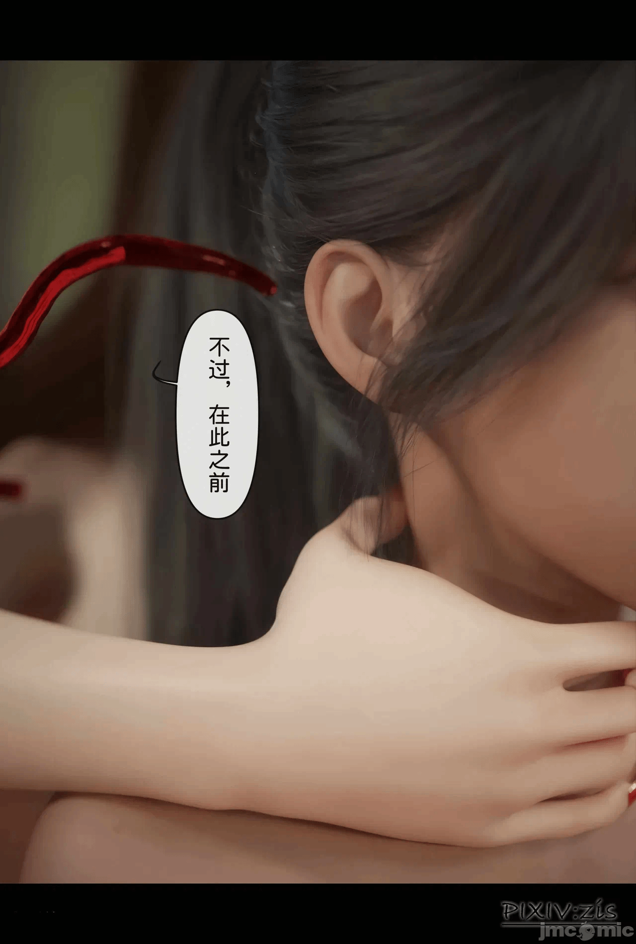 第一话 第 432 页