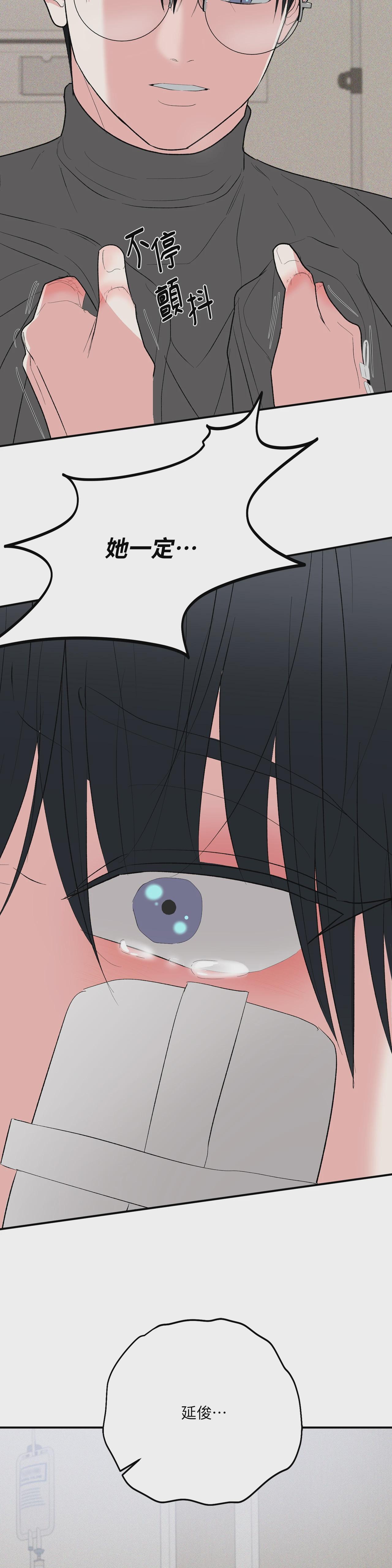 第88话 第 31 页