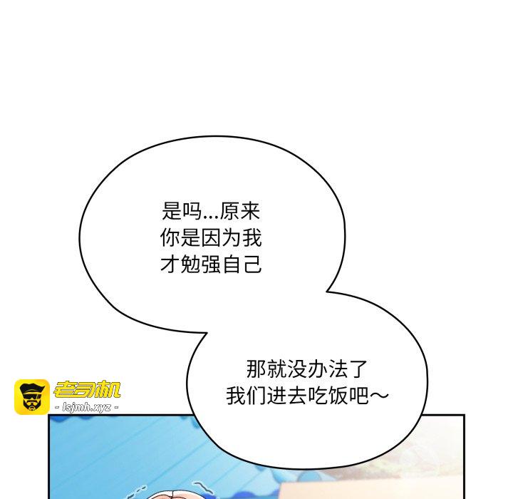 第76话 第 87 页