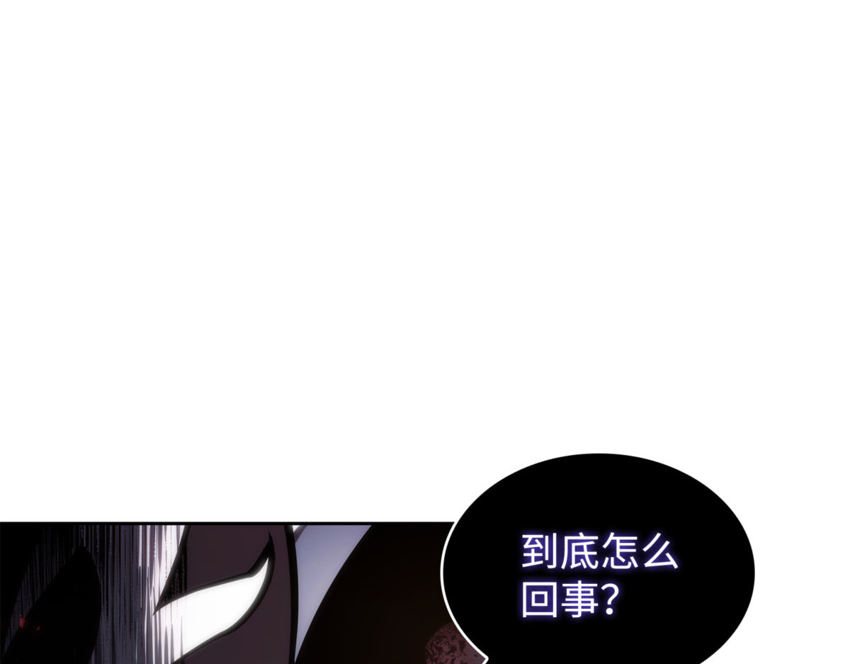 奥丁之怒 第 144 页