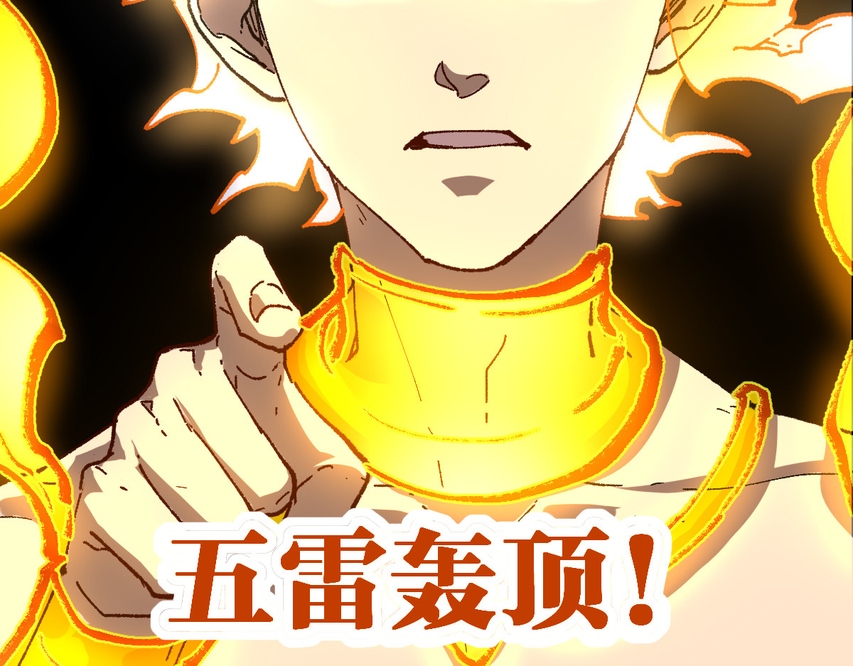 第203话 降妖术！到手？！ 第 148 页