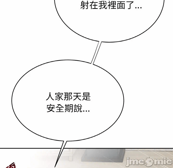 第4话 第 40 页