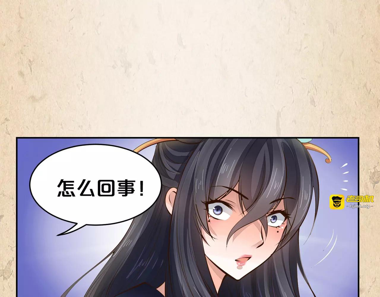 第25话 落水 第 35 页