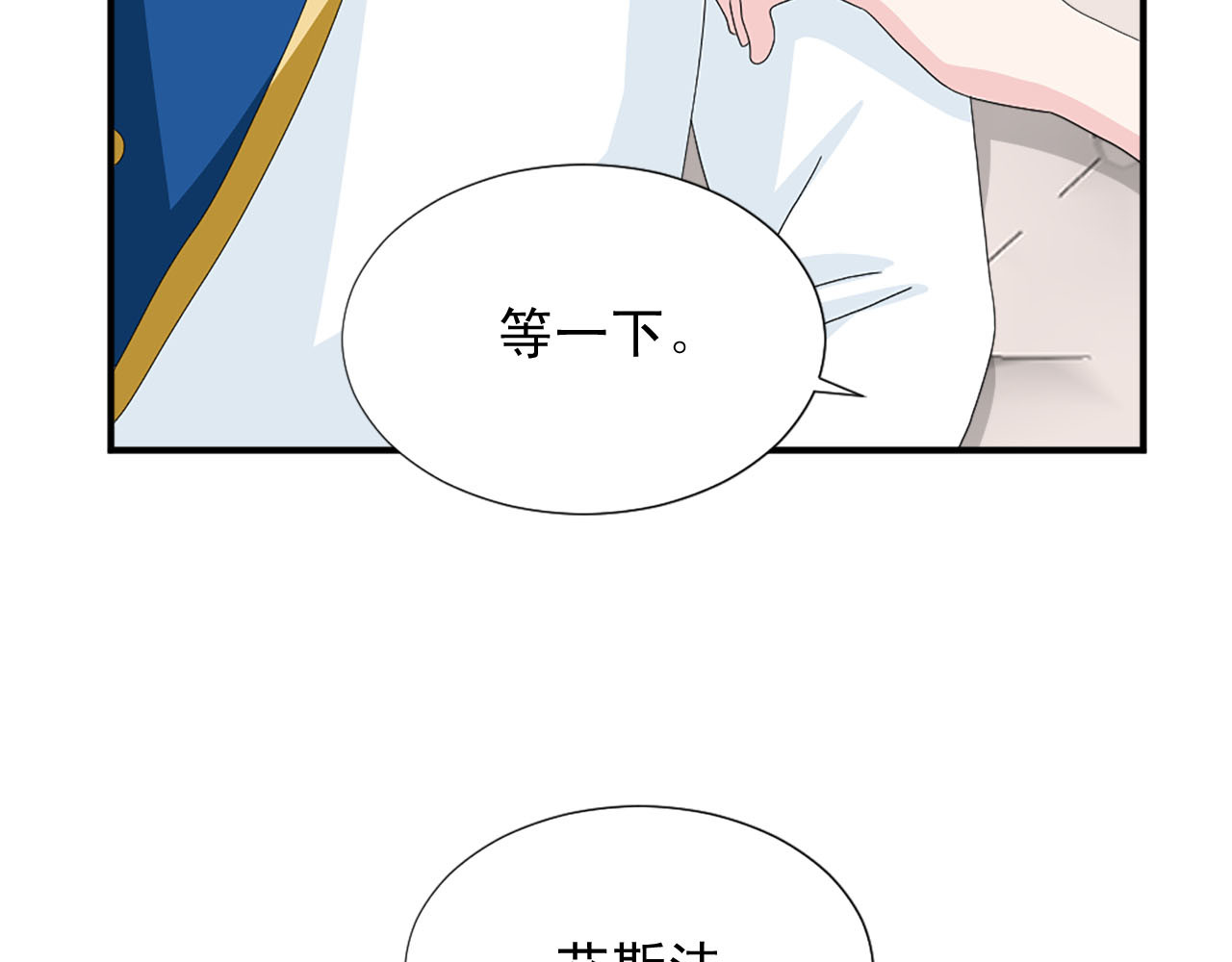 第68话 担心她 第 44 页