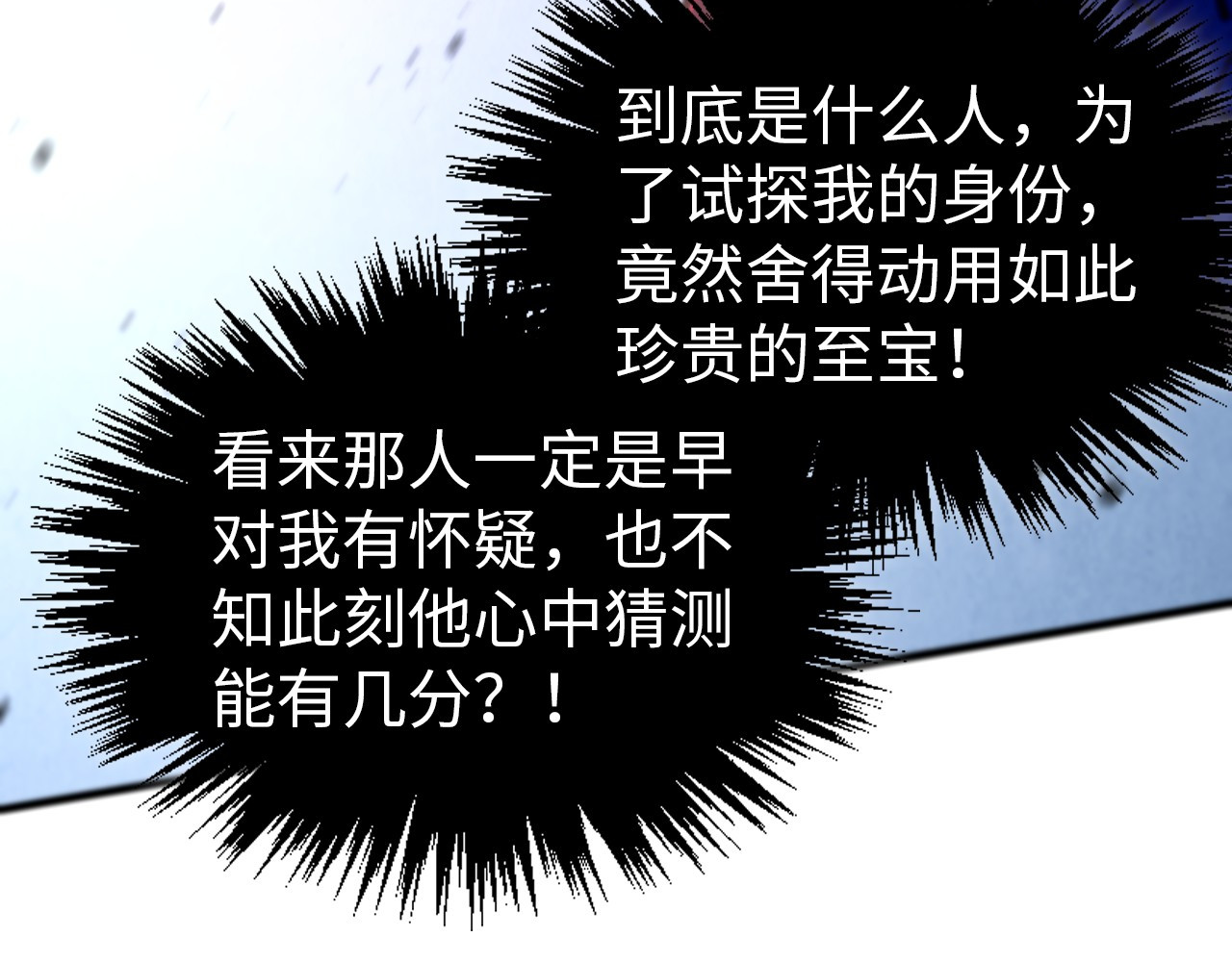 第454话 意想不到 第 36 页