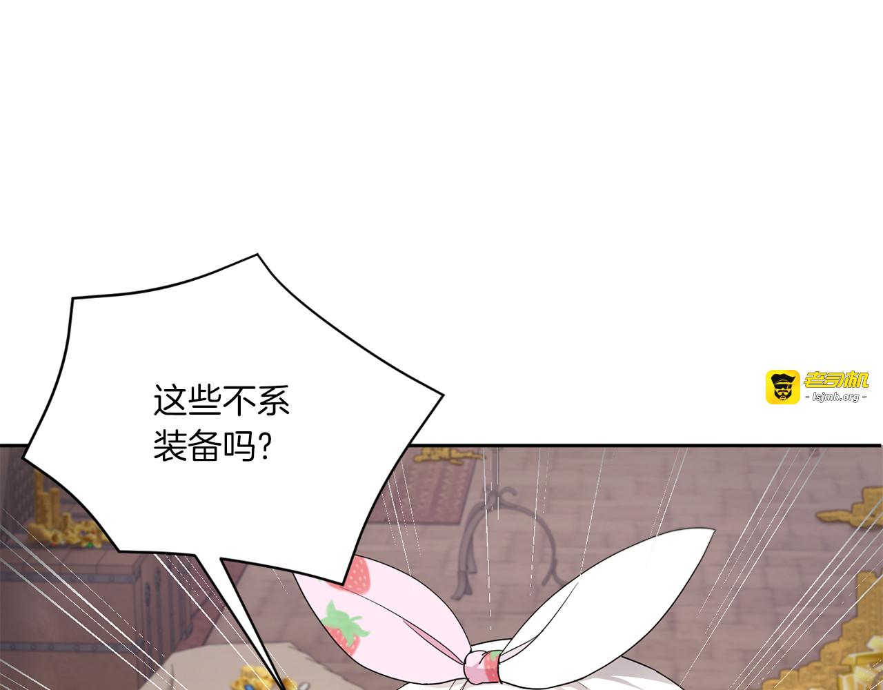 第46话 偷跑出去 第 29 页
