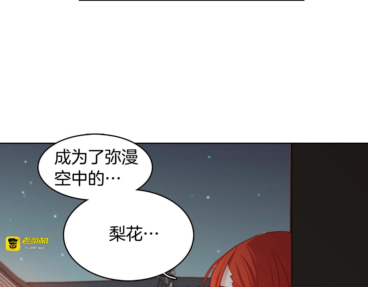 第81话 思他，念他 第 77 页