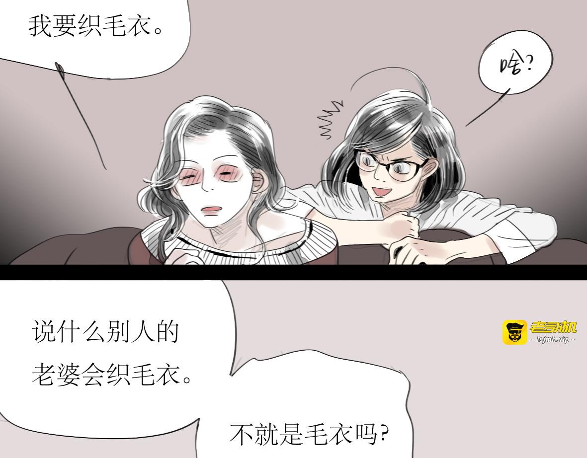 第37话 只想看着他而已 第 5 页