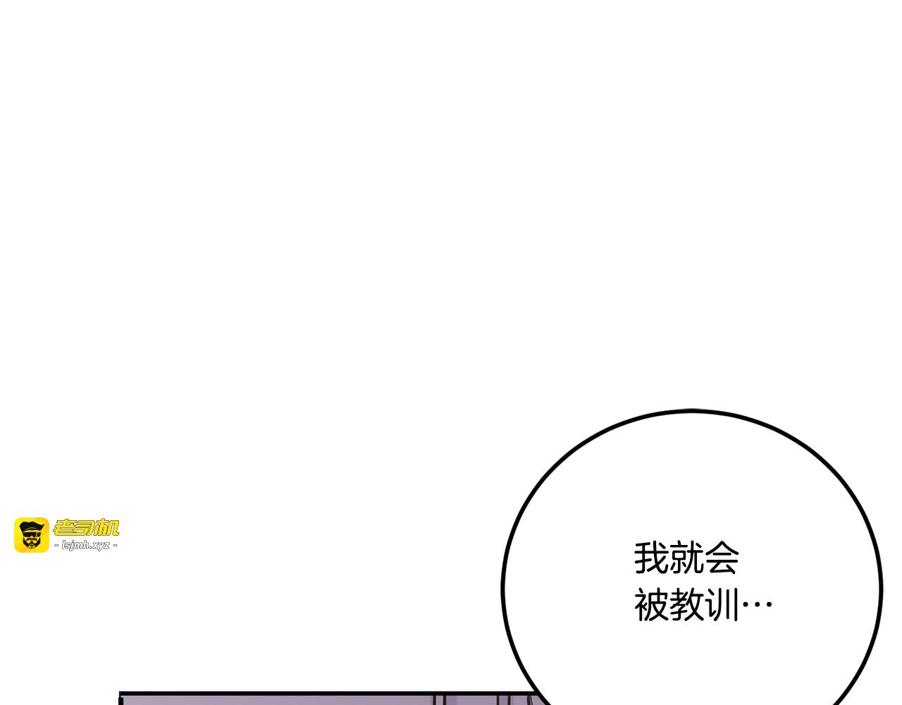 第77话 皇女遇袭 第 159 页