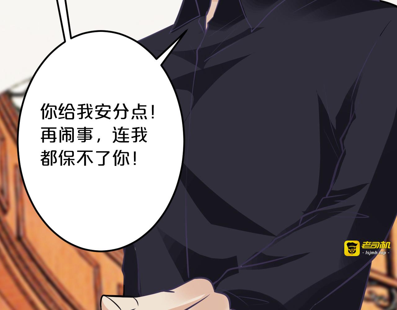 第66话 送彩礼 第 61 页