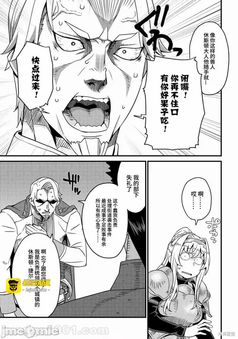 第5话 第 15 页
