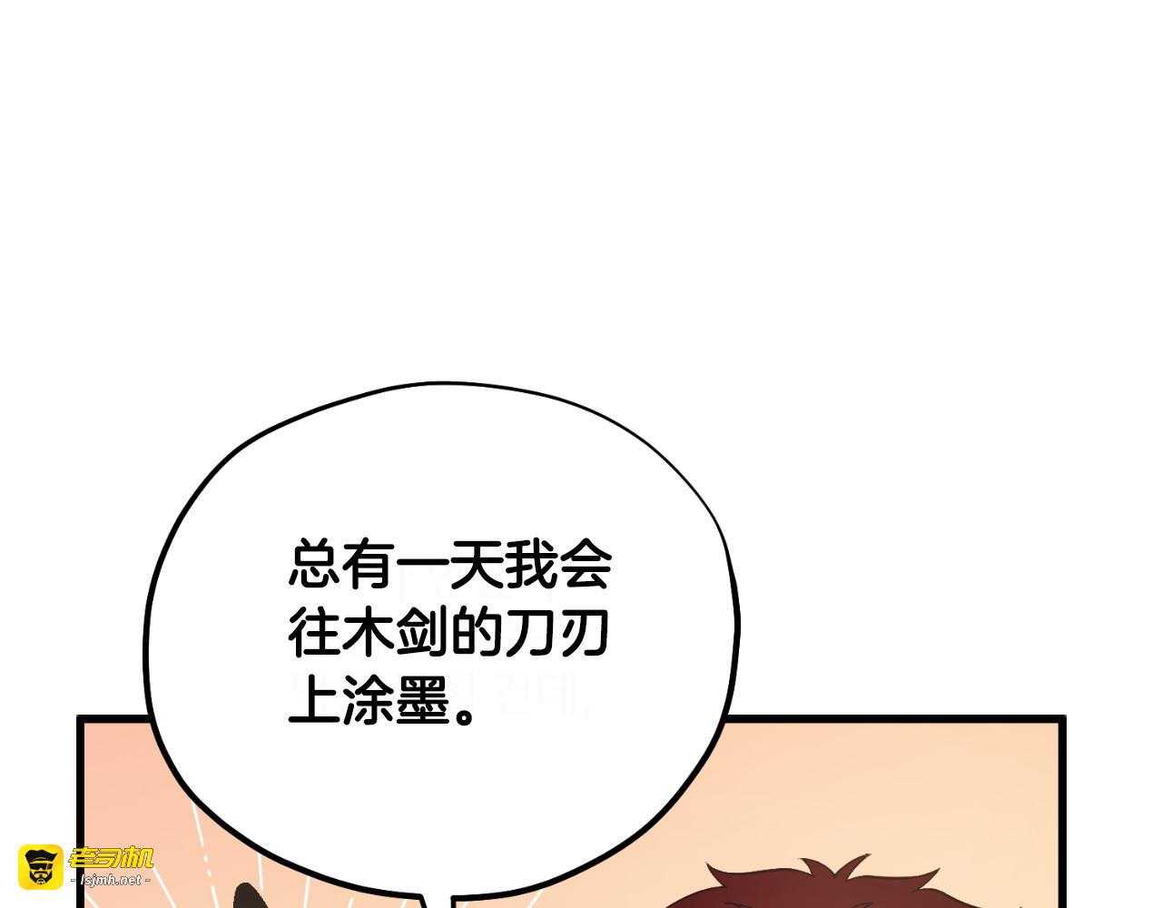 番外8 遵命主人 第 91 页