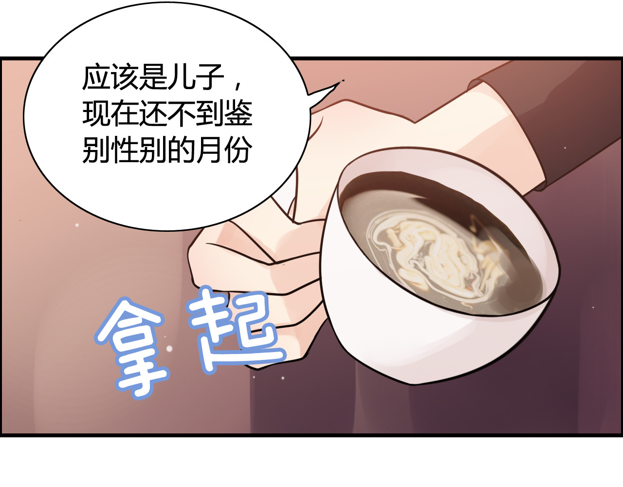 第50话 他竟然叫你夫人？！ 第 50 页