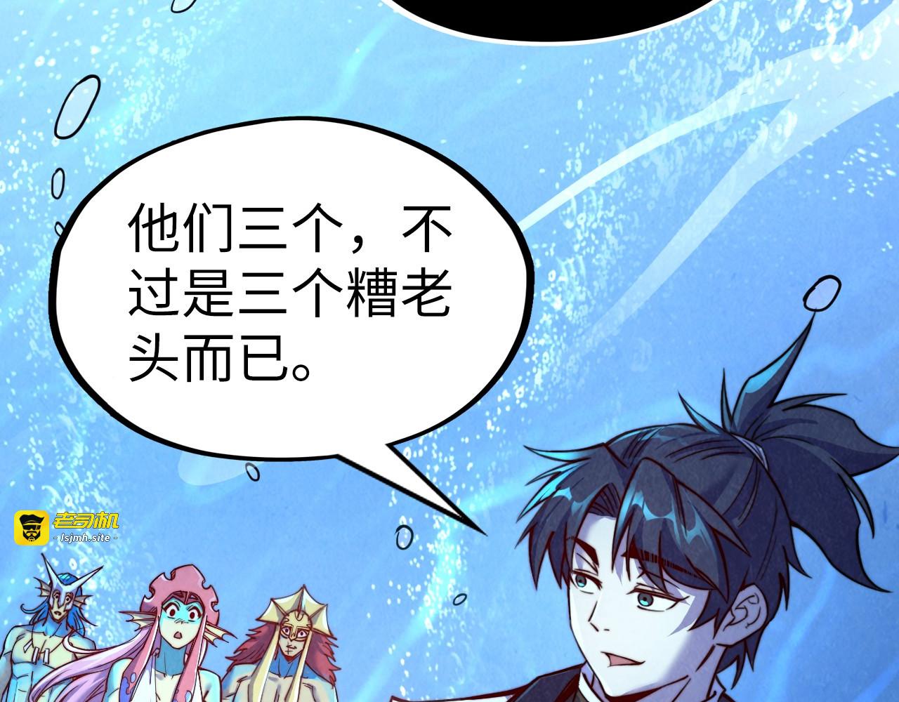 第191话 铁榀之死 第 103 页