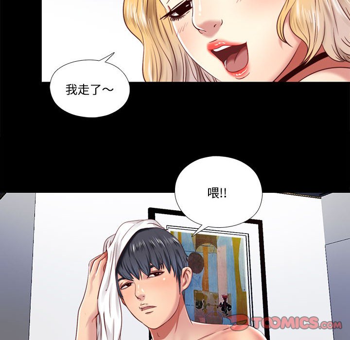 第8话 第 50 页