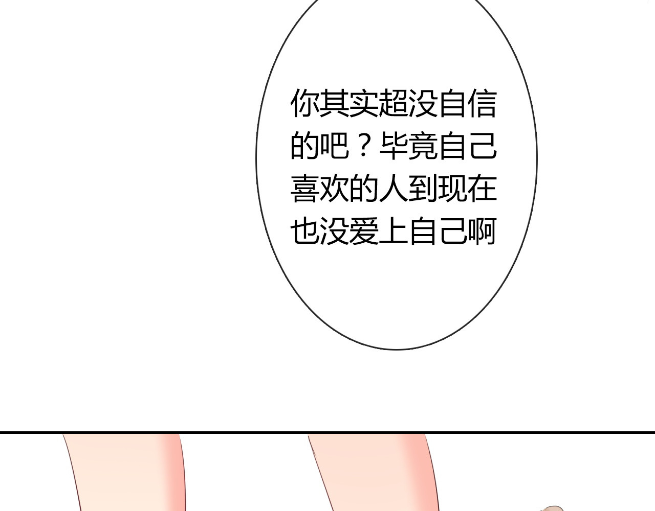 第52话 闻夕哲女友？！ 第 50 页