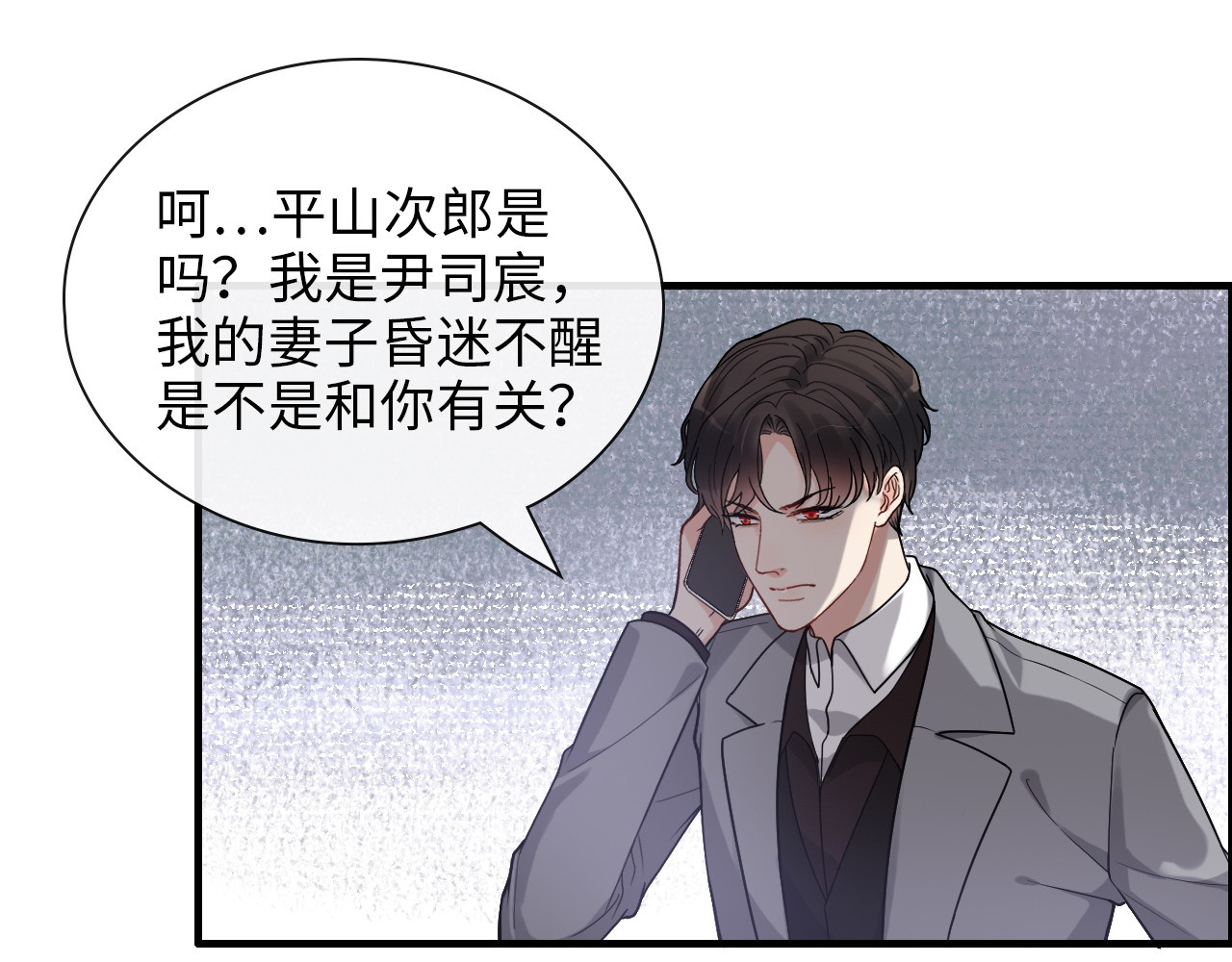 第406话 平山次郎的来访 第 16 页