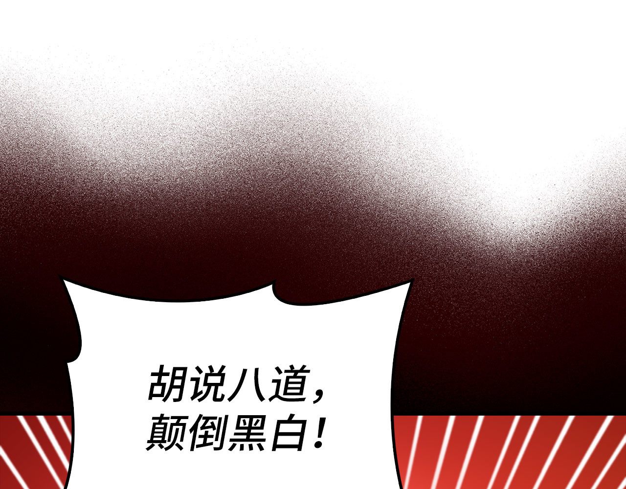 第92话 公开战力 第 22 页