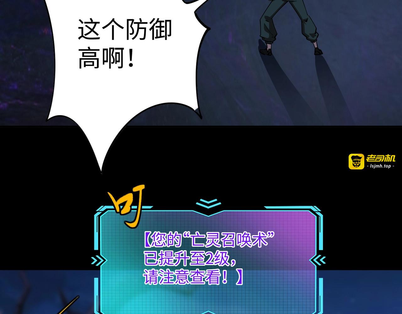 第19话 亡灵召唤术！ 第 161 页