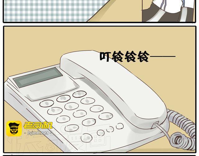 第17话  知道了阿茗的家事 第 13 页