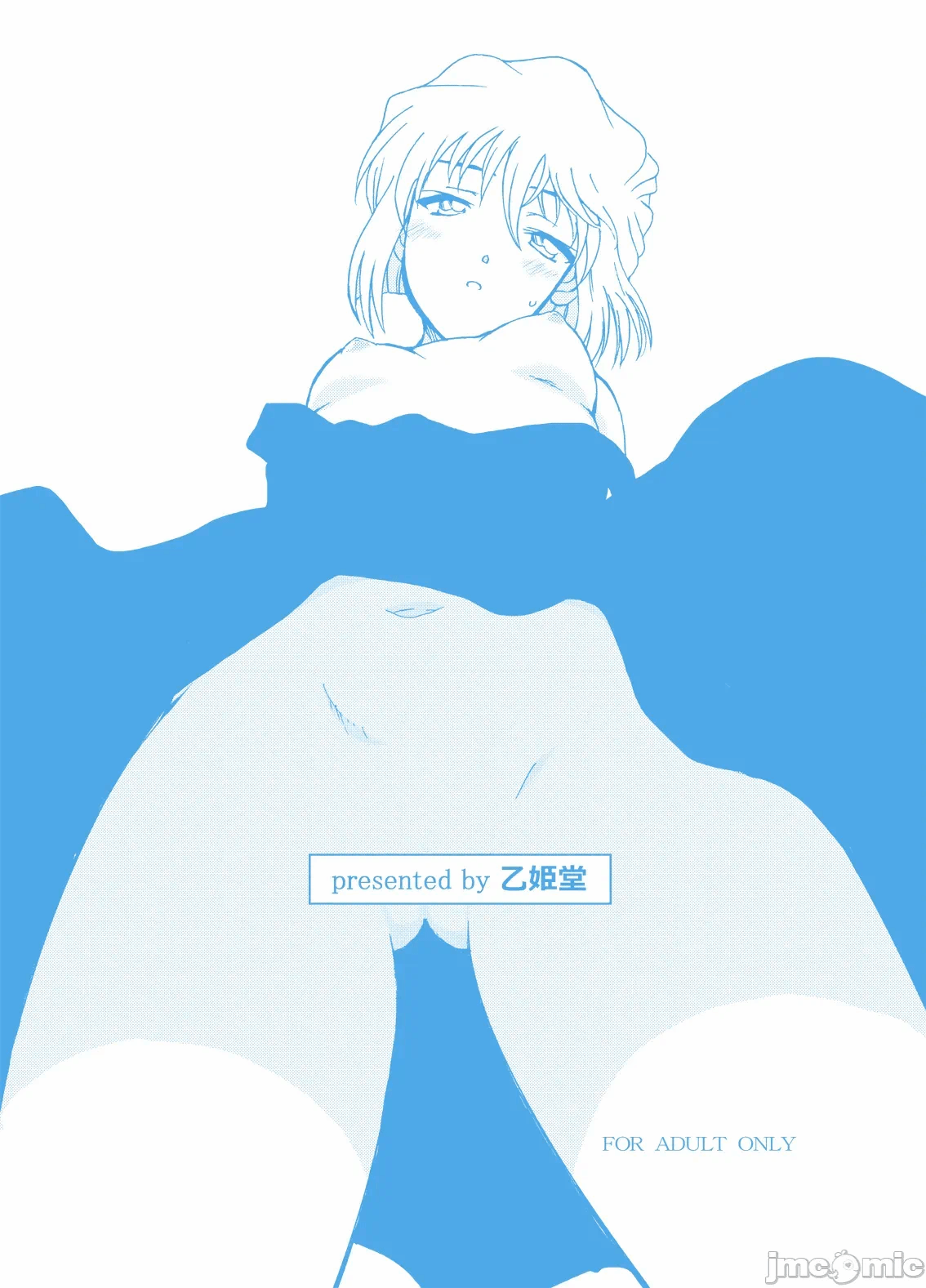 第一话 第 21 页