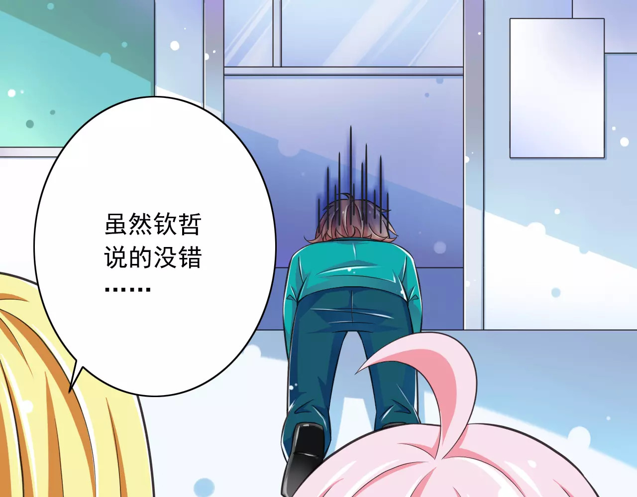 第12话  绯闻制造者 第 84 页