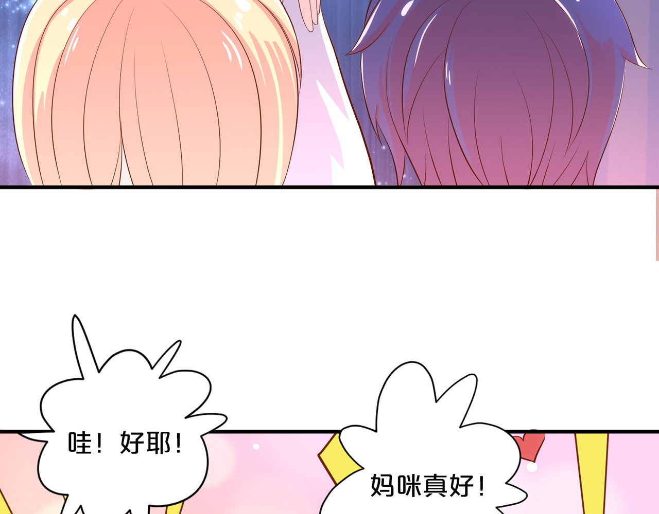 第110话 地下室牌位 第 54 页