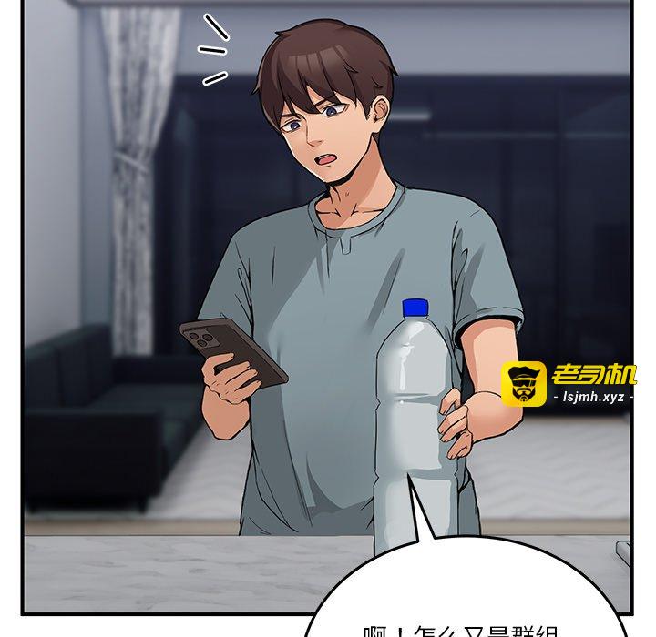 第1话 第 53 页