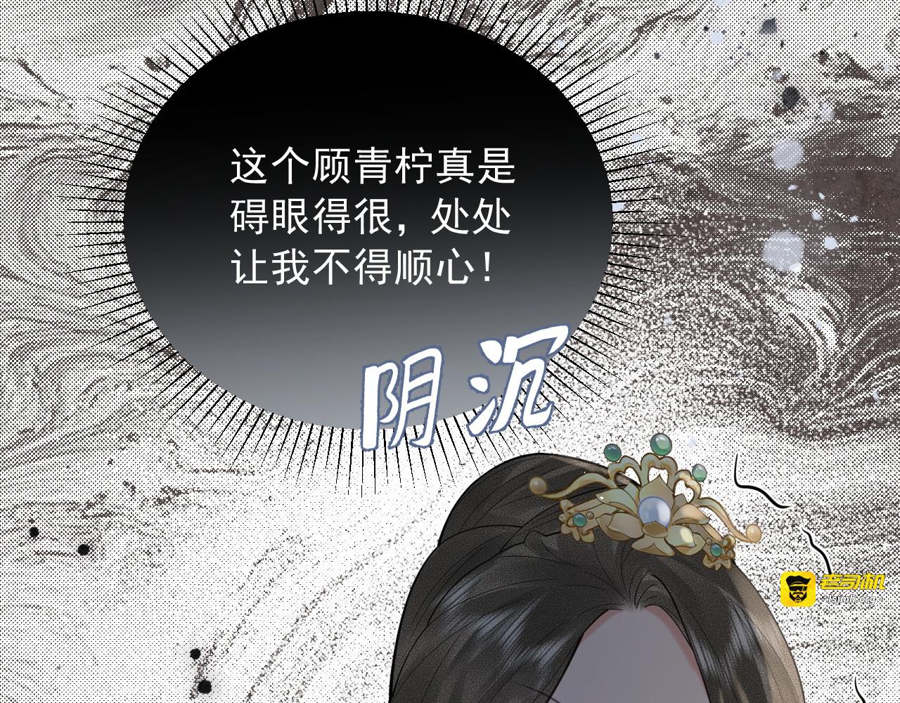 第5话  将计就计 第 65 页