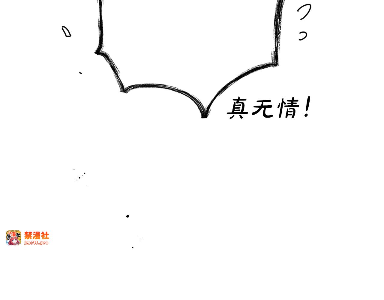 第21话 逆向追踪 第 141 页