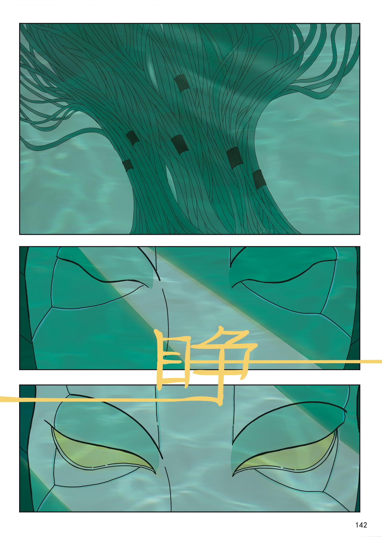 血光 第 6 页
