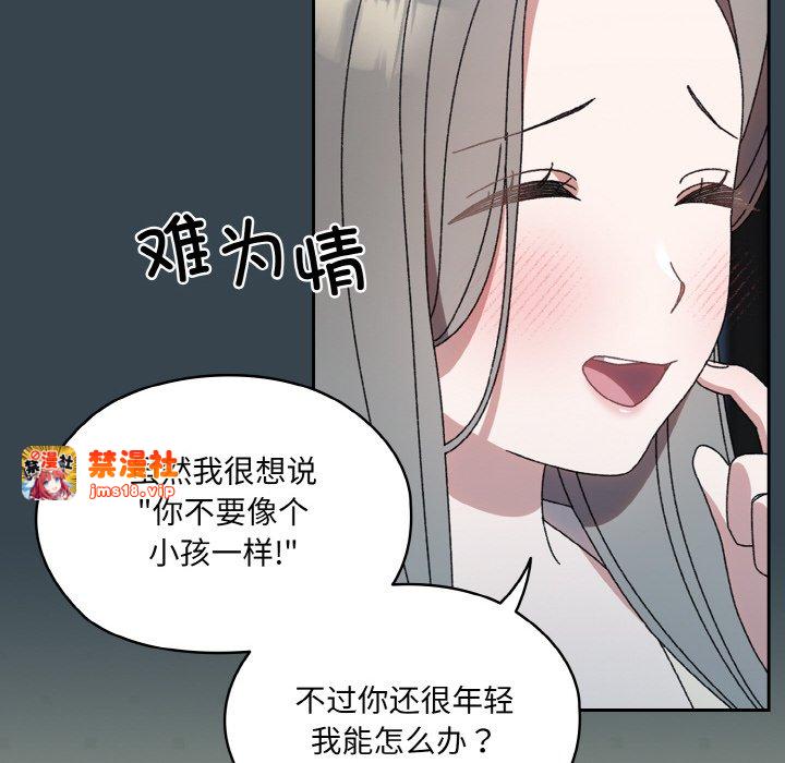 第69话 第 81 页