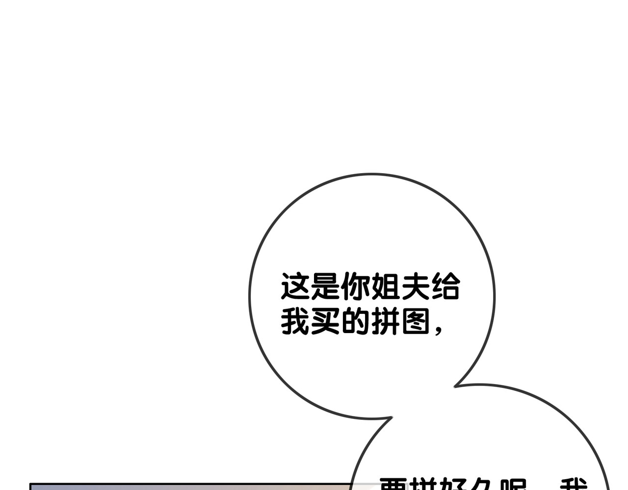 第131话 弟弟的搬家 第 90 页