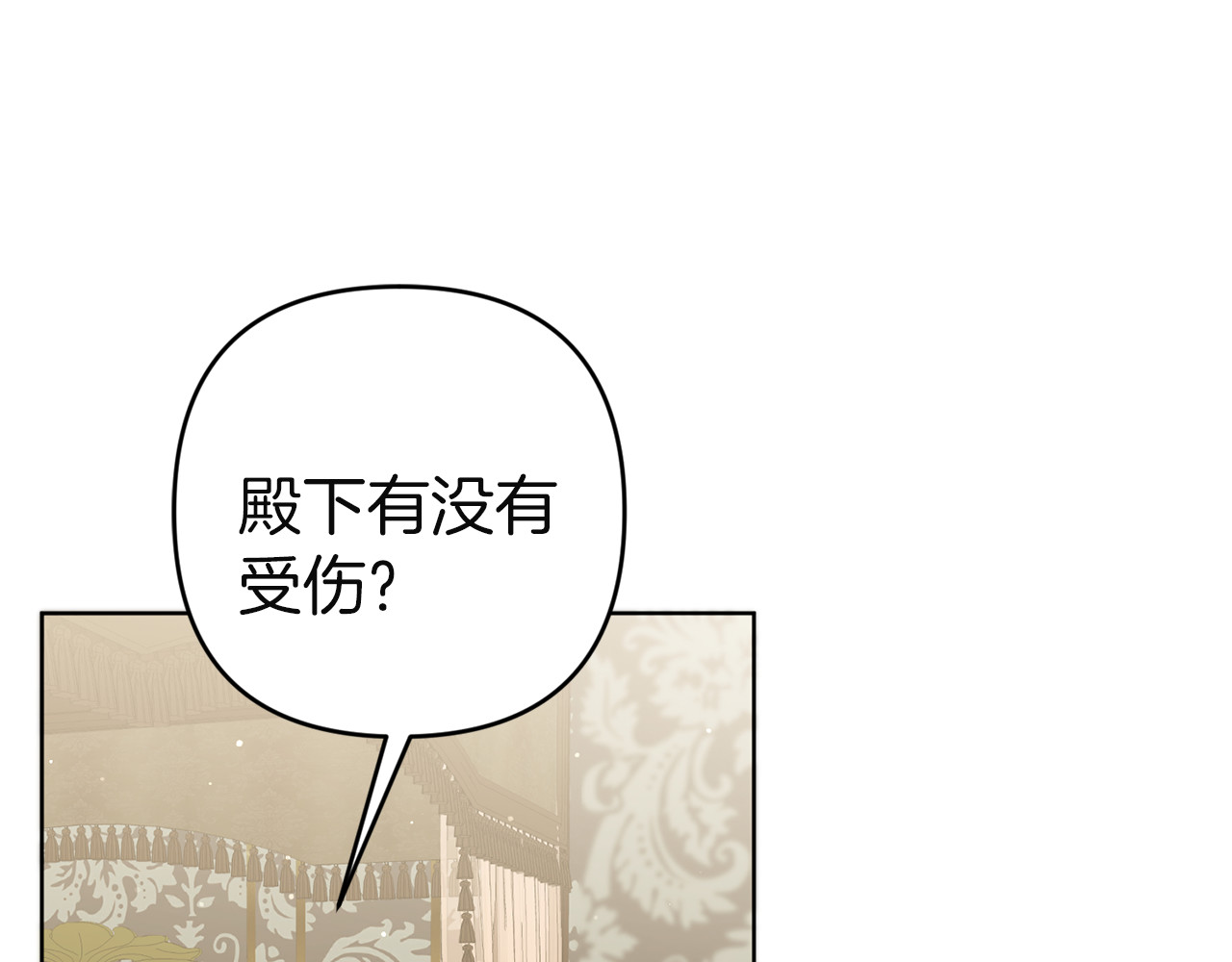 第14话 就在这里睡下吧 第 52 页