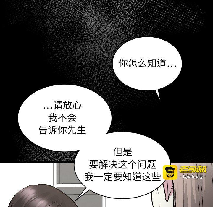 第13话 第 41 页