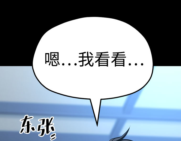 第37话 第 400 页
