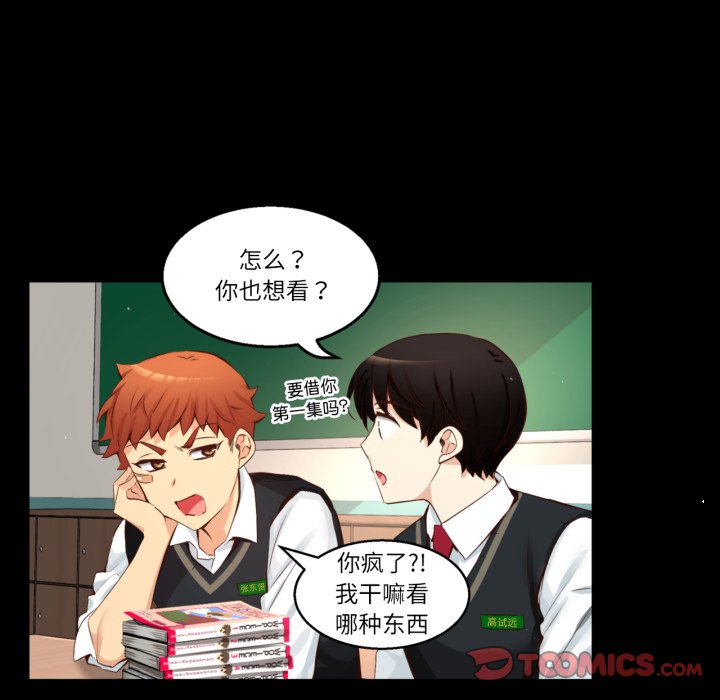 第33话 第 24 页