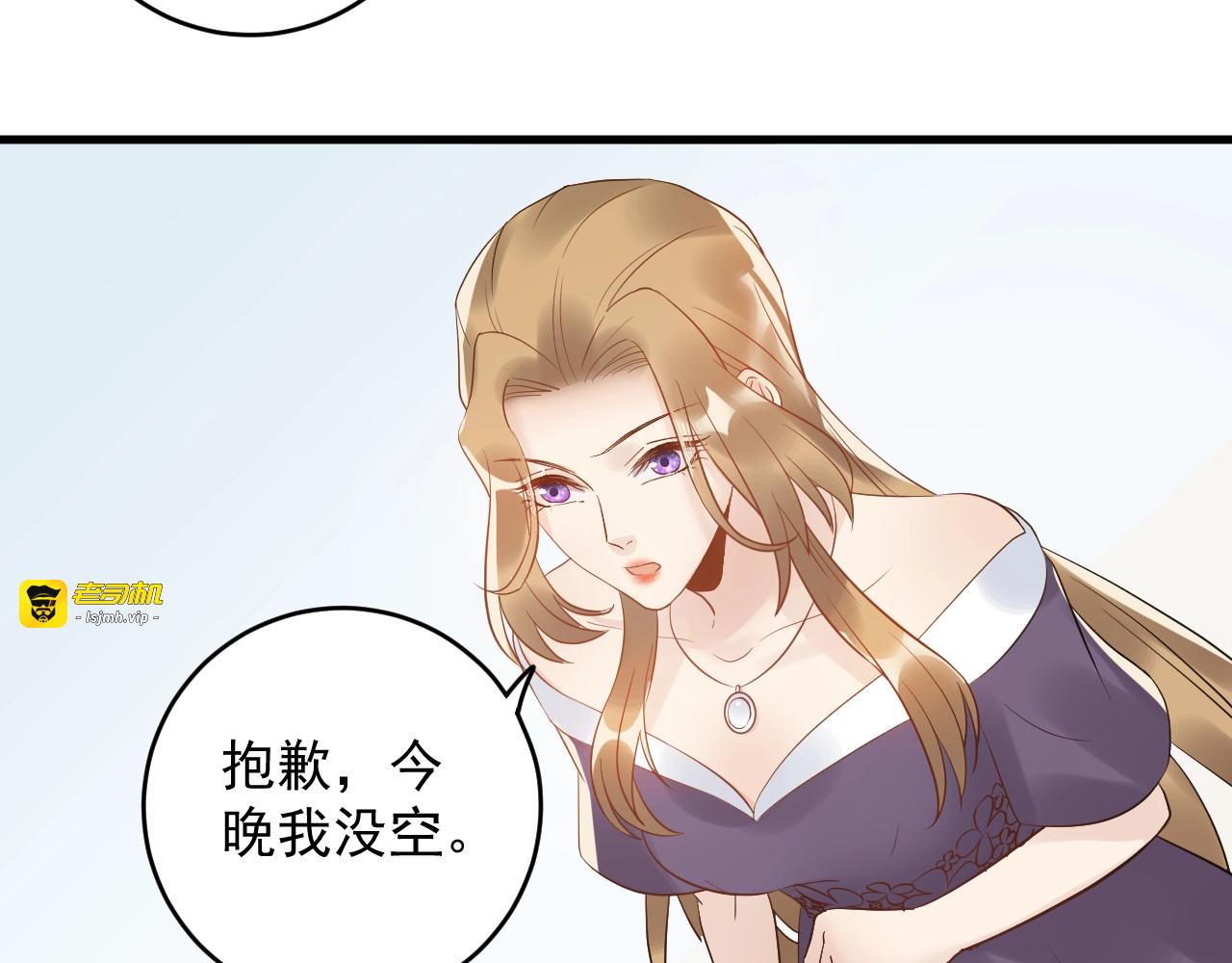 第33话  他就是个变态 第 37 页